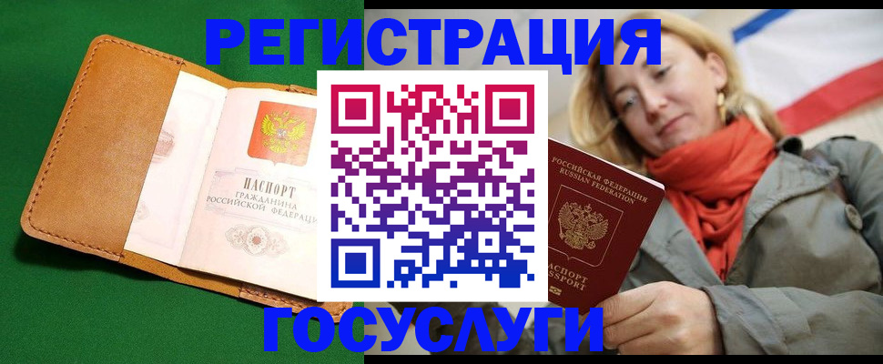 прописка регистрация в Красноярске