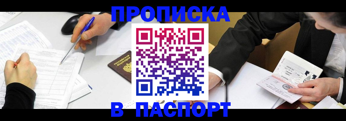 временная регистрация госуслуги в Красноярске
