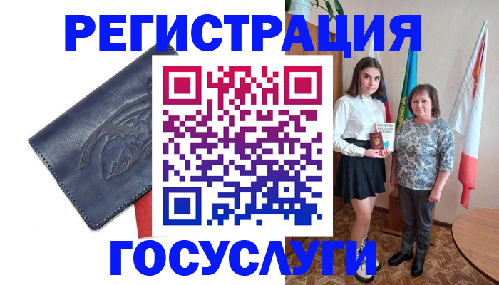 прописка регистрация в Красноярске