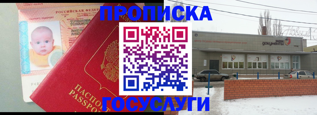 временная регистрация собственник в Красноярске