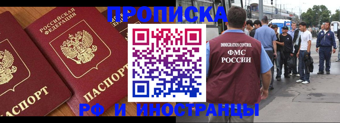 временная регистрация собственник в Красноярске